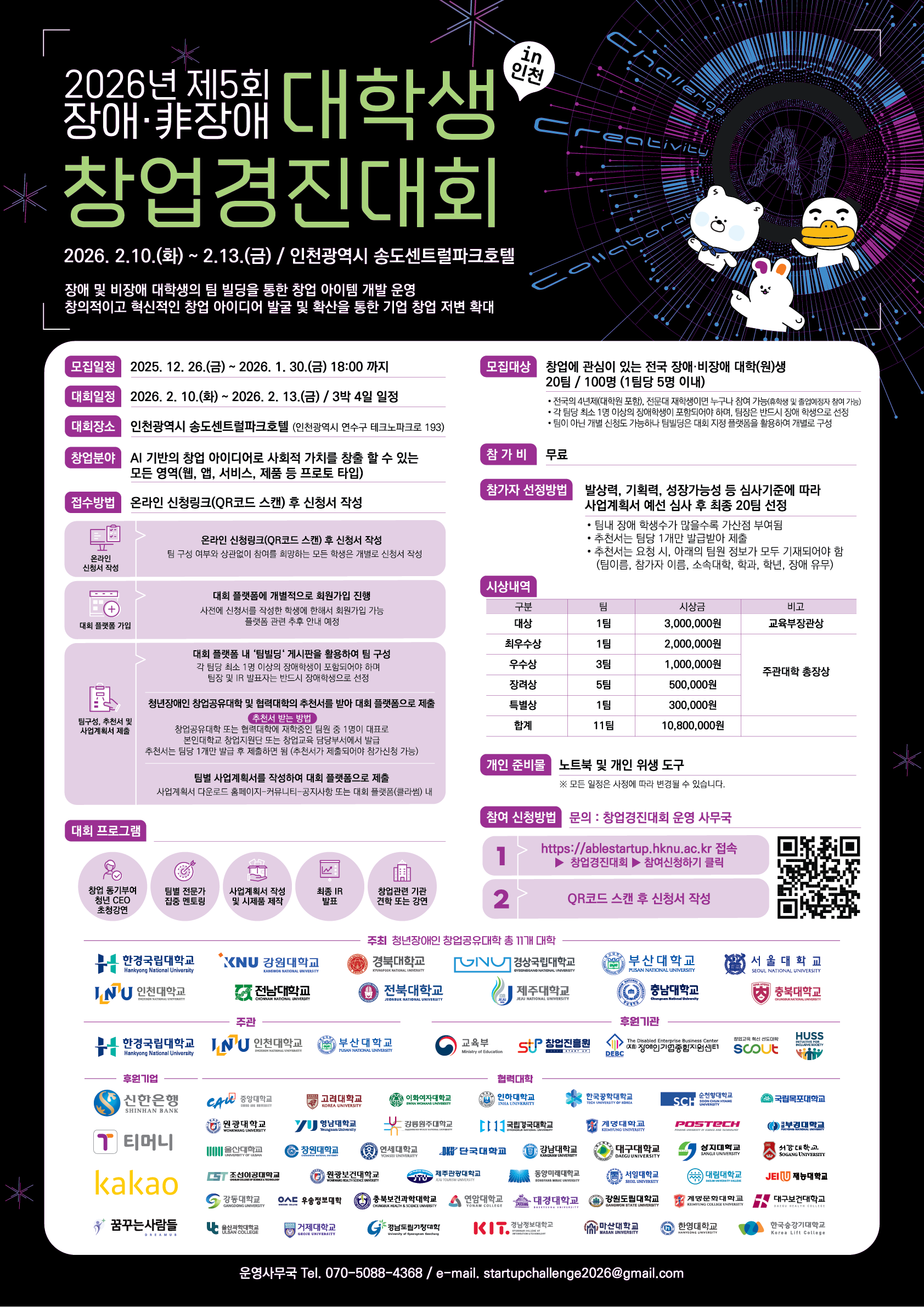 포스터 최종_0116.png